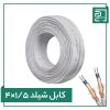کابل شیلد 4 در 1.5 پرتو الکتریک کابل شیلد 4 در 1.5 پرتو الکتریک